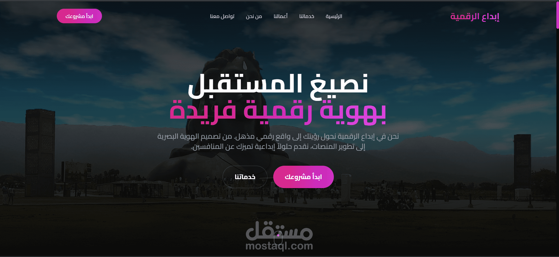 تصميم وبرمجة صفحة هبوط تفاعلية (Landing Page) لوكالة رقمية
