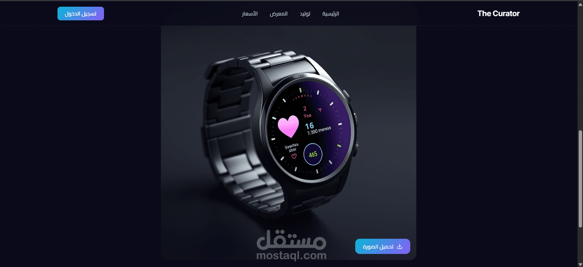 تطوير منصة "The Curator" - مختبر الخيال الرقمي لتوليد الصور بالذكاء الاصطناعي