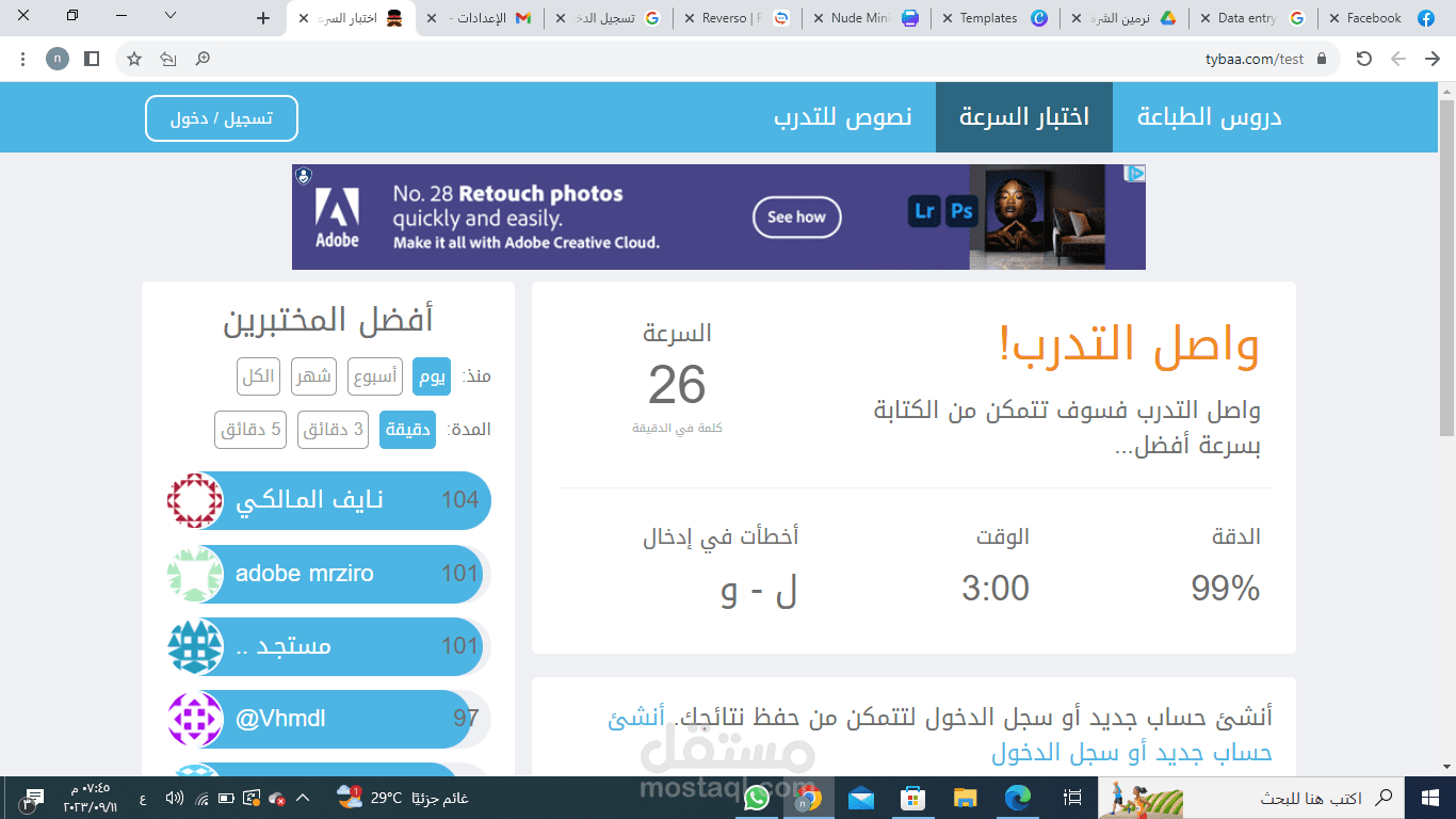 طباعة باللغة العربية