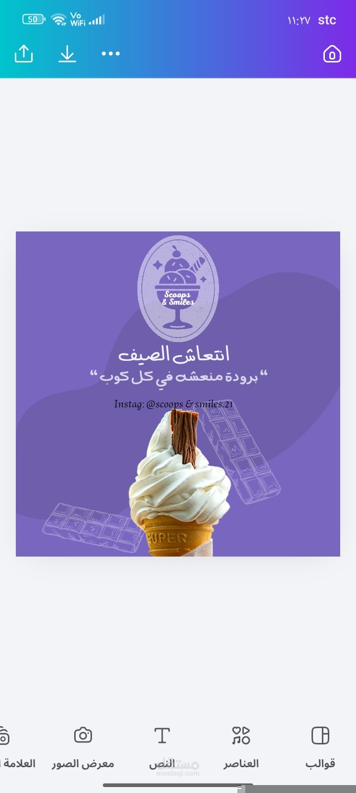 تصميم اعلان