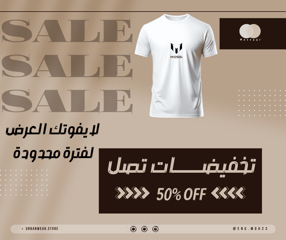 تصميم منشور ترويجي لمتجر ملابس باستخدام Canva