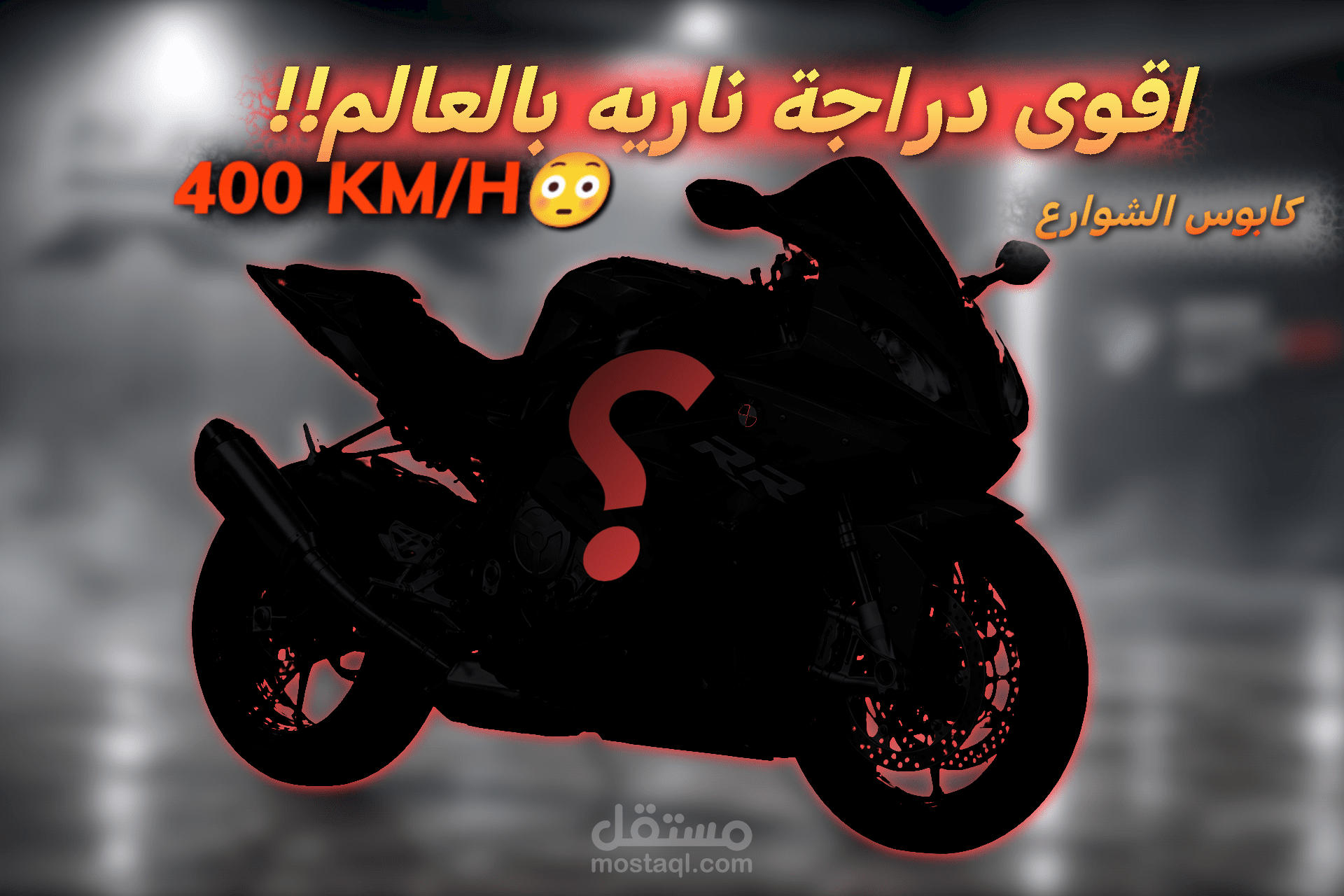 صور مصغرة عالم الدراجات