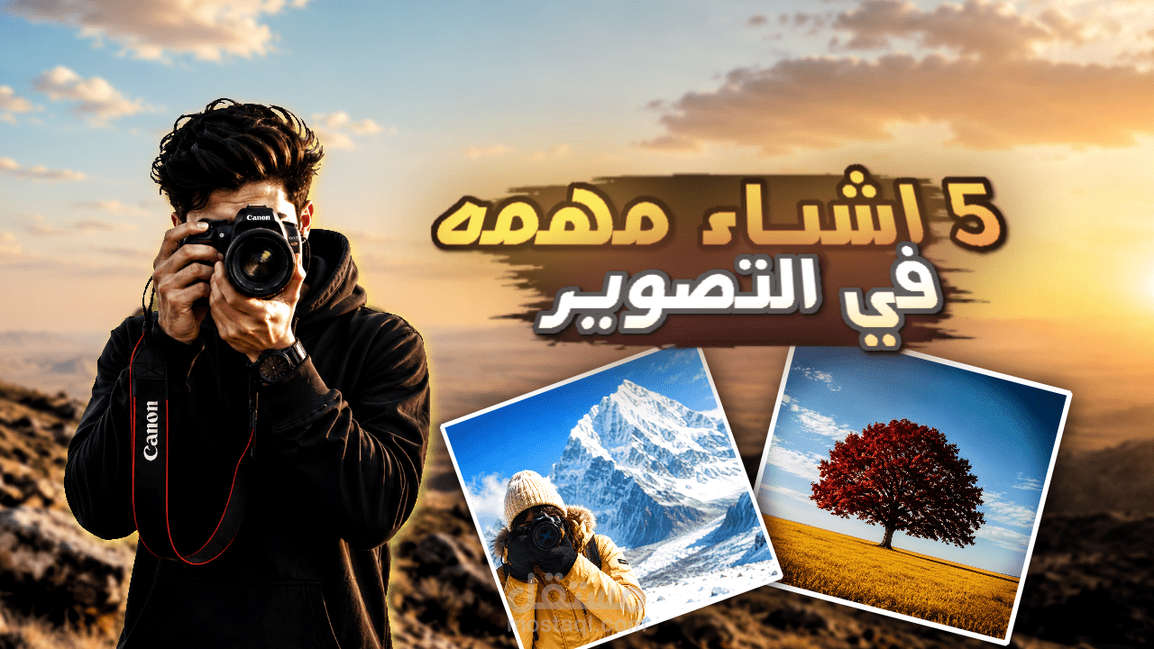 صورة مصغرة لقناة يوتيوب متخصصه بالتصوير والفلوقات