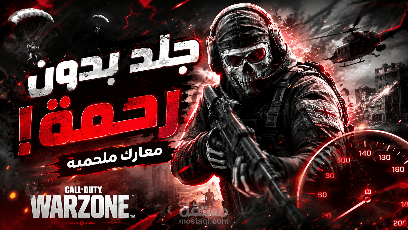 صور مصغرة للجيمنج