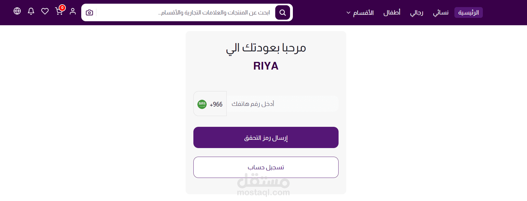 testing Riya marketplace