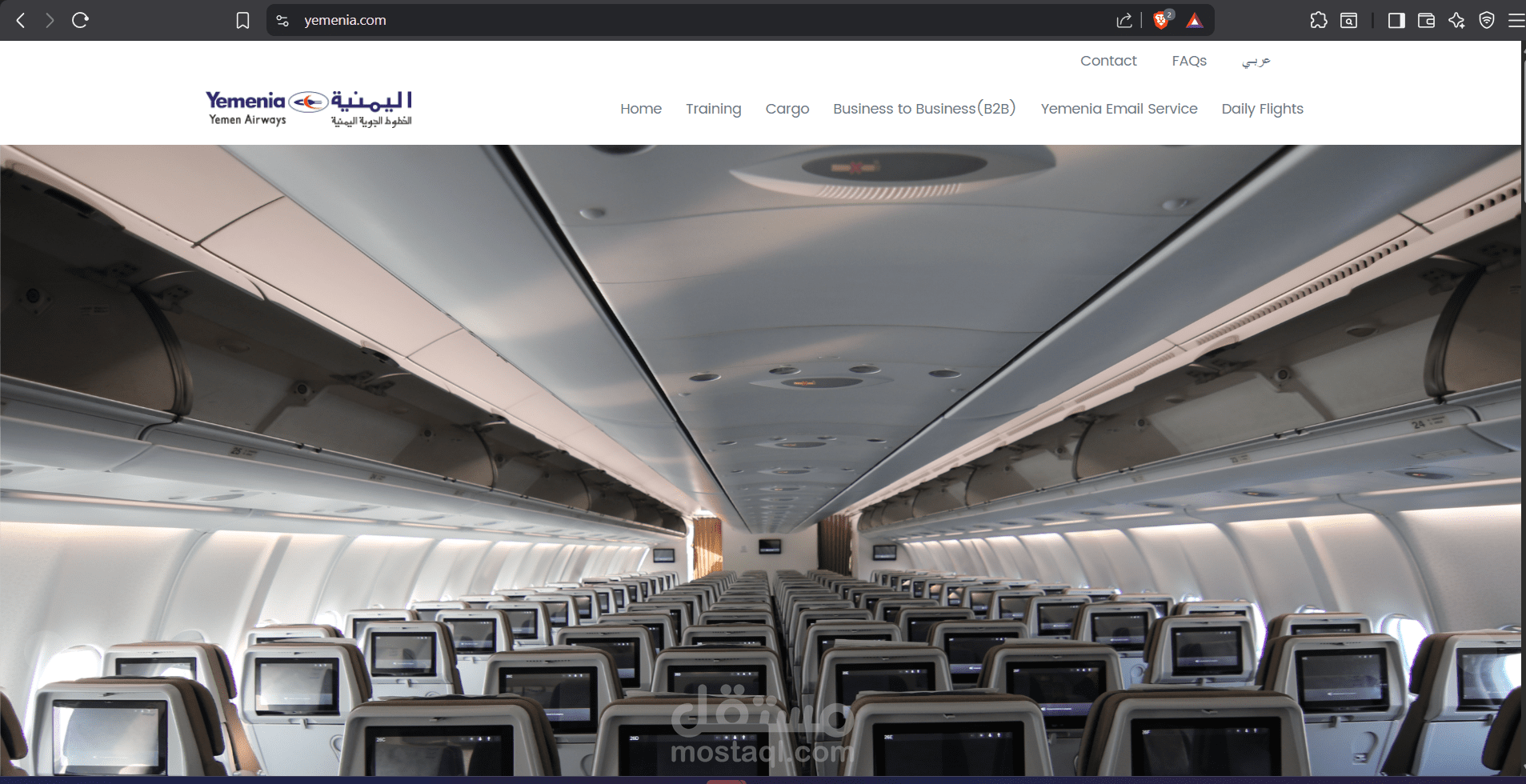 Airline System (Al-Yemenia)