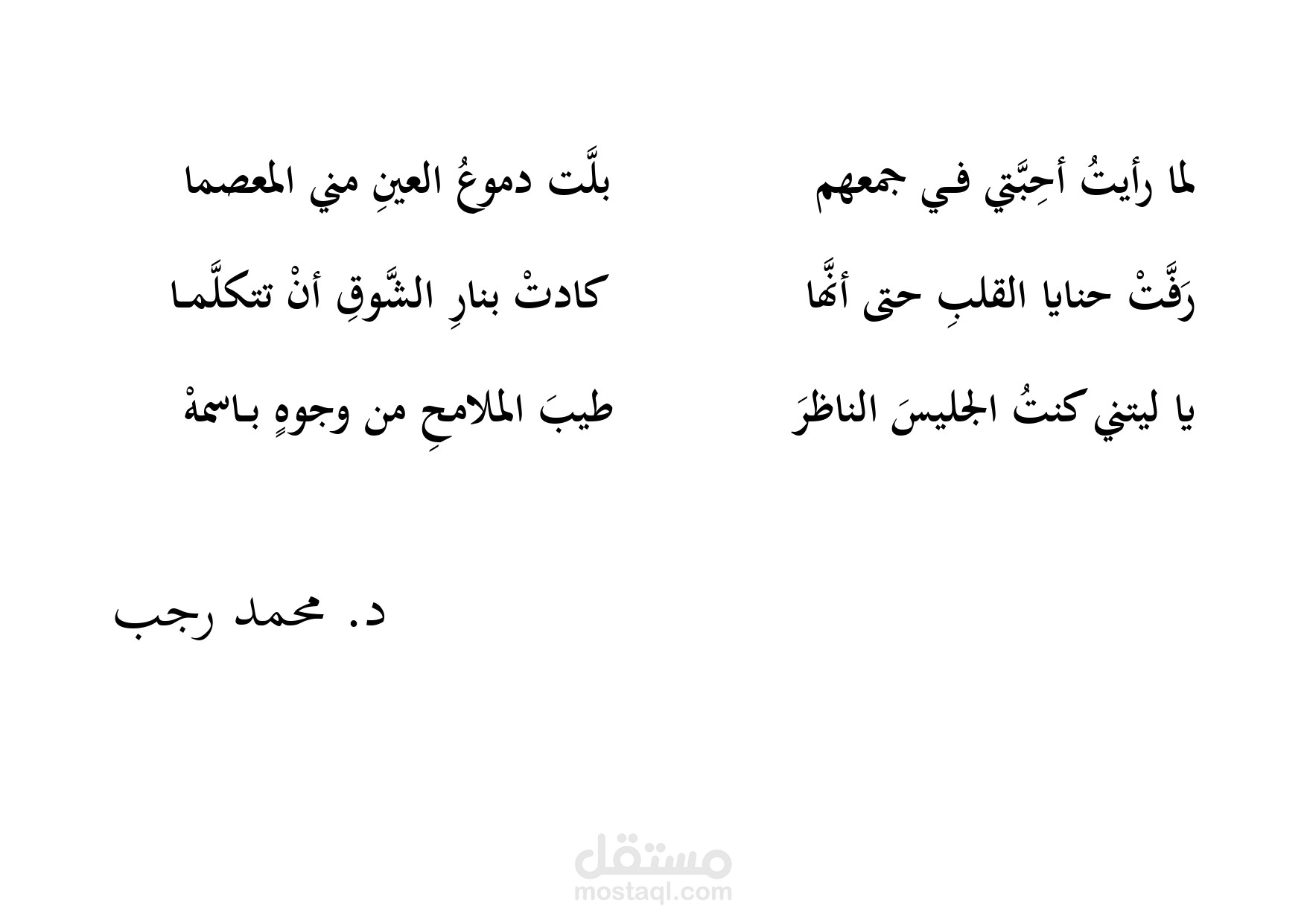 اجتماع الأصدقاء