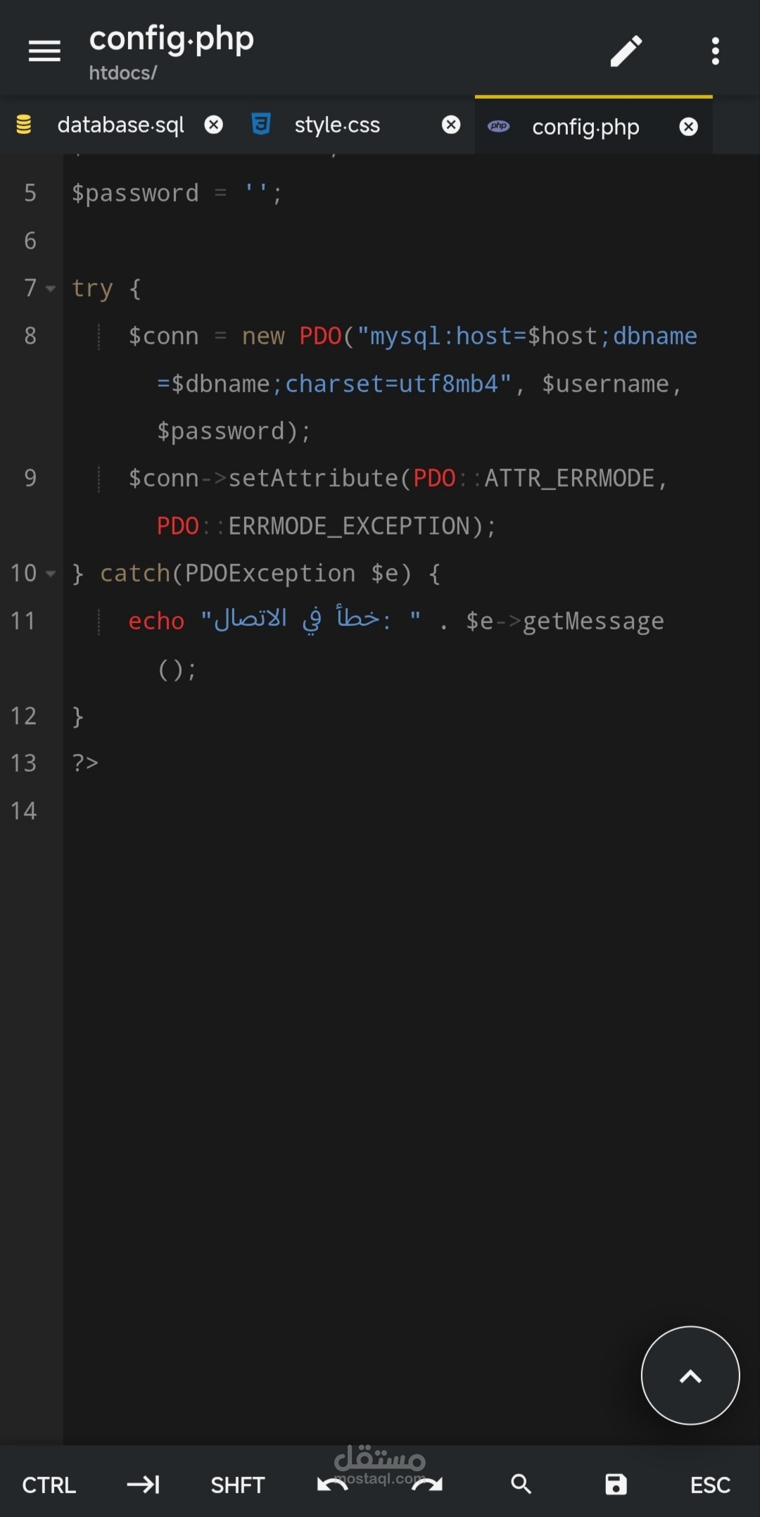 بناء كود الاتصال بقاعدة البيانات (Database Connection).