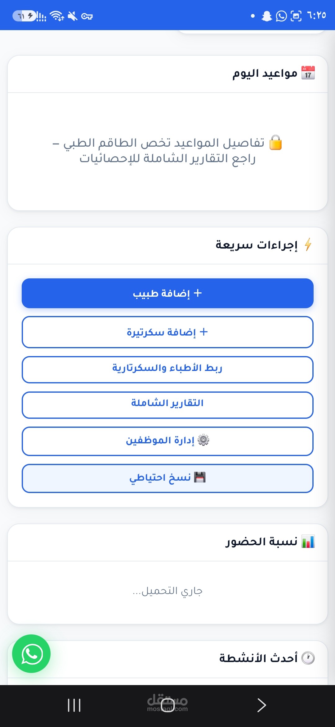 لوحة تحكم إدارية متعددة الأدوار