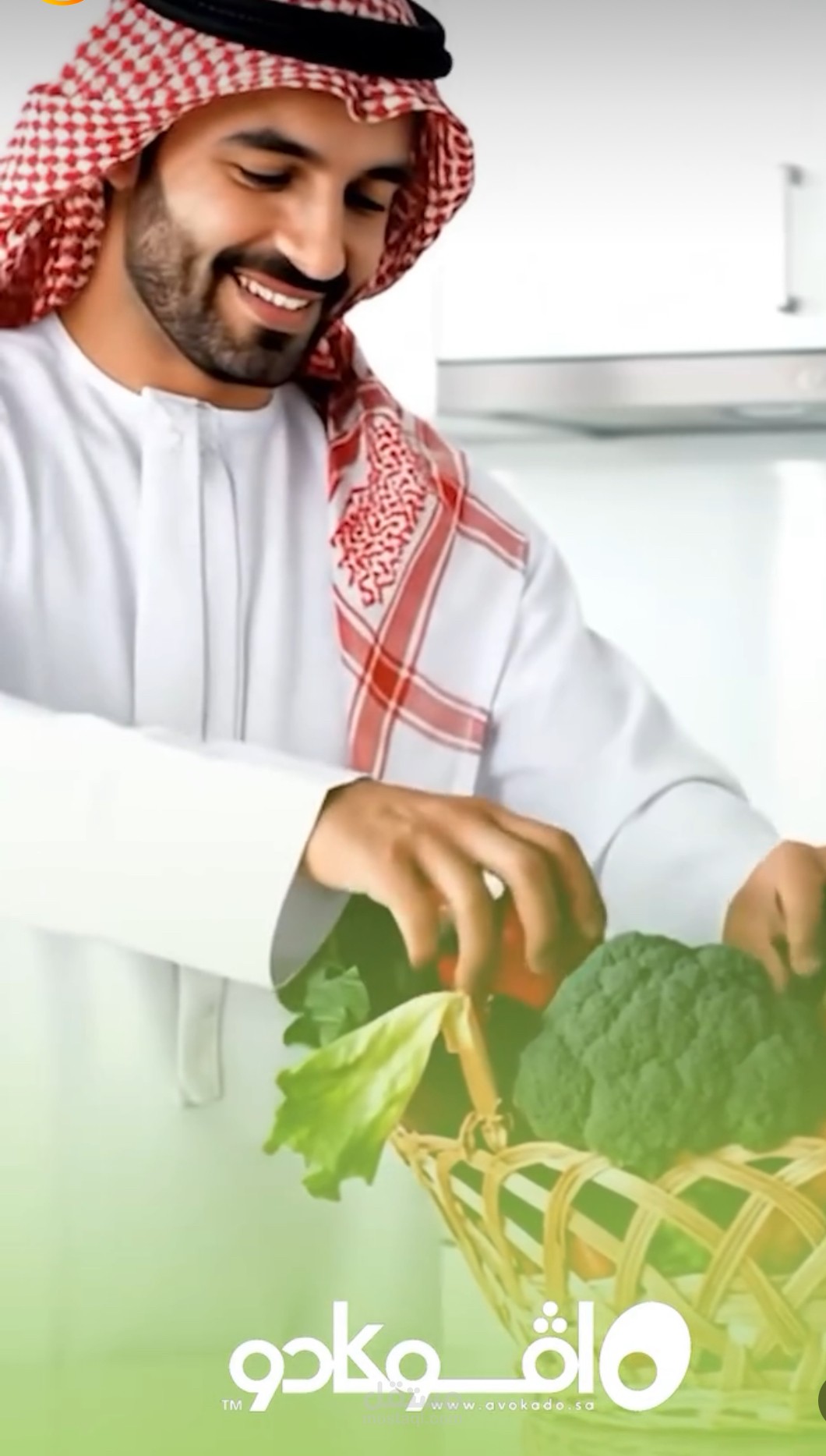 اعلان لتطبيق افوكادو السعودي