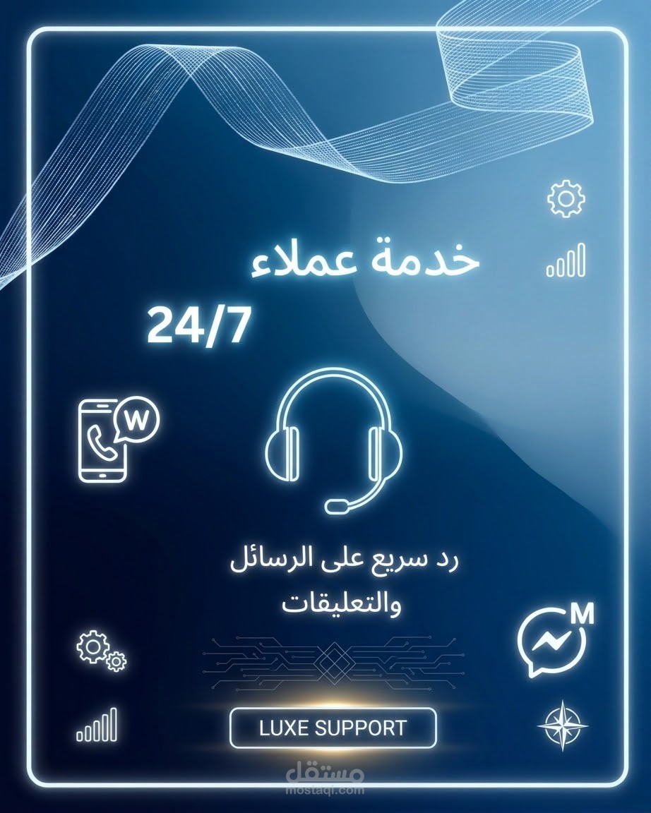 خدمة عملاء والرد على استفسارات المتجر عبر الخاص والتعليقات