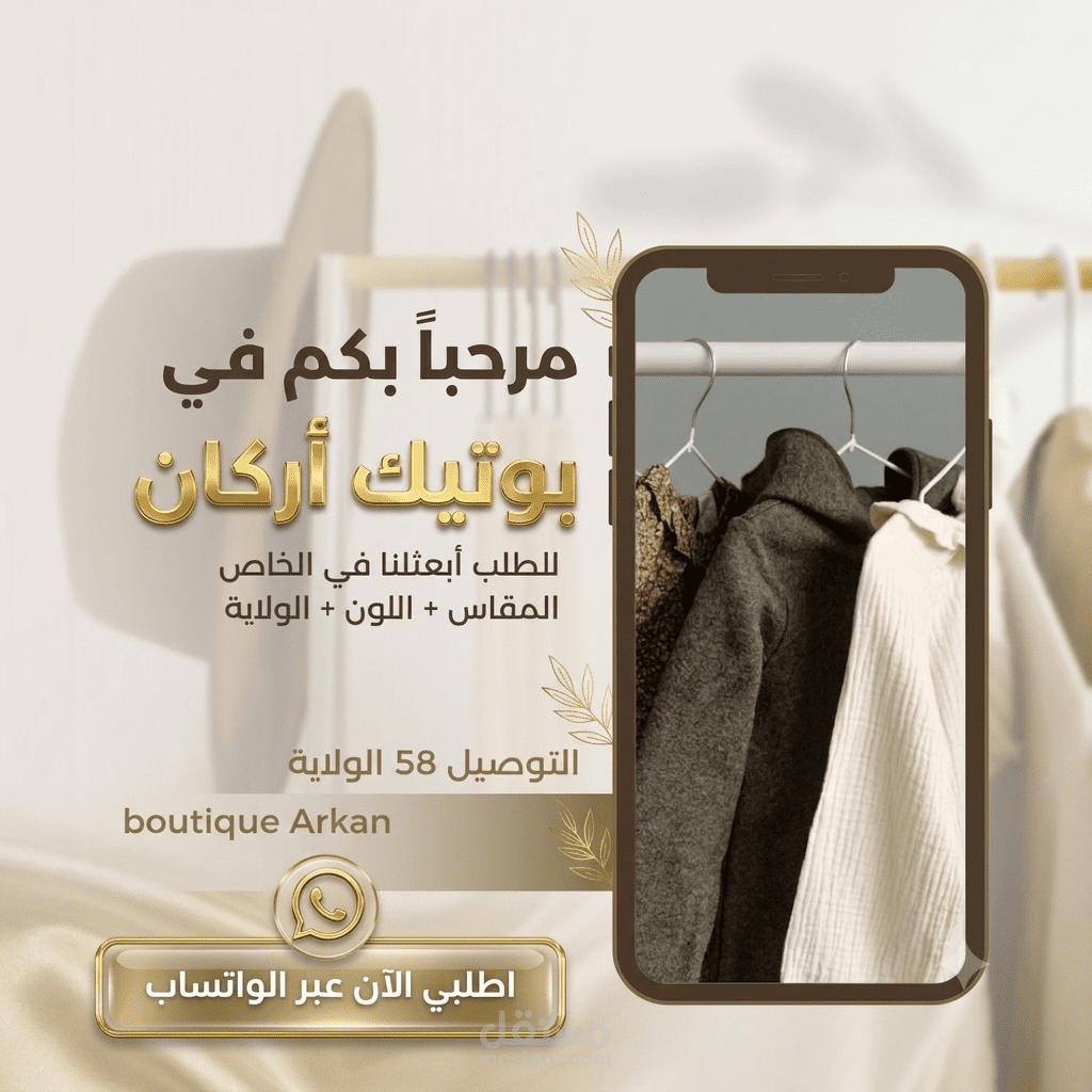 تصميم منشورات إعلانية احترافية لصفحات فيسبوك وإنستغرام