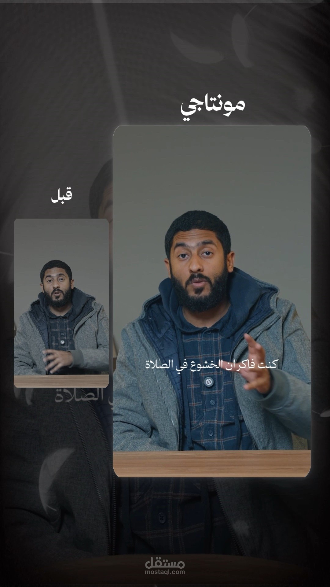 الخشوع في الصلاة