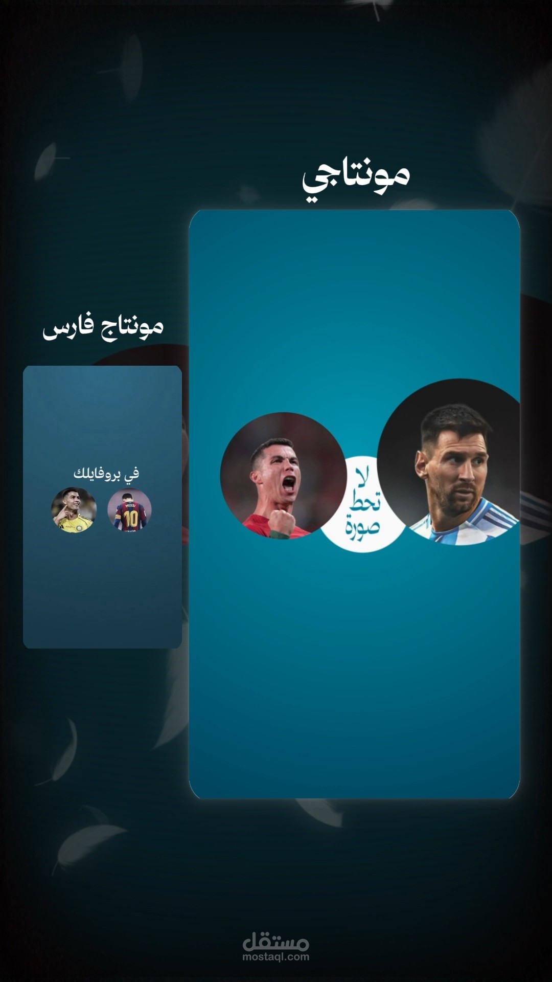 لا تضع صور اللاعبين