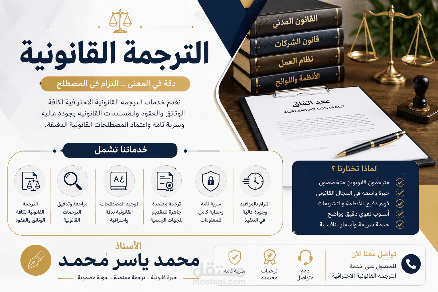 الترجمة القانونية