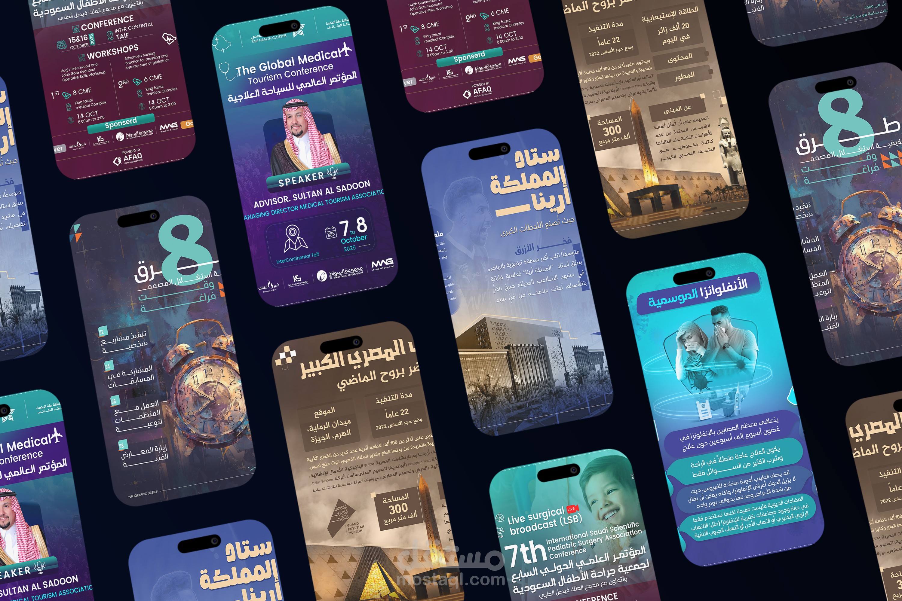 تصميمات انفوجرافيك إحترافيه