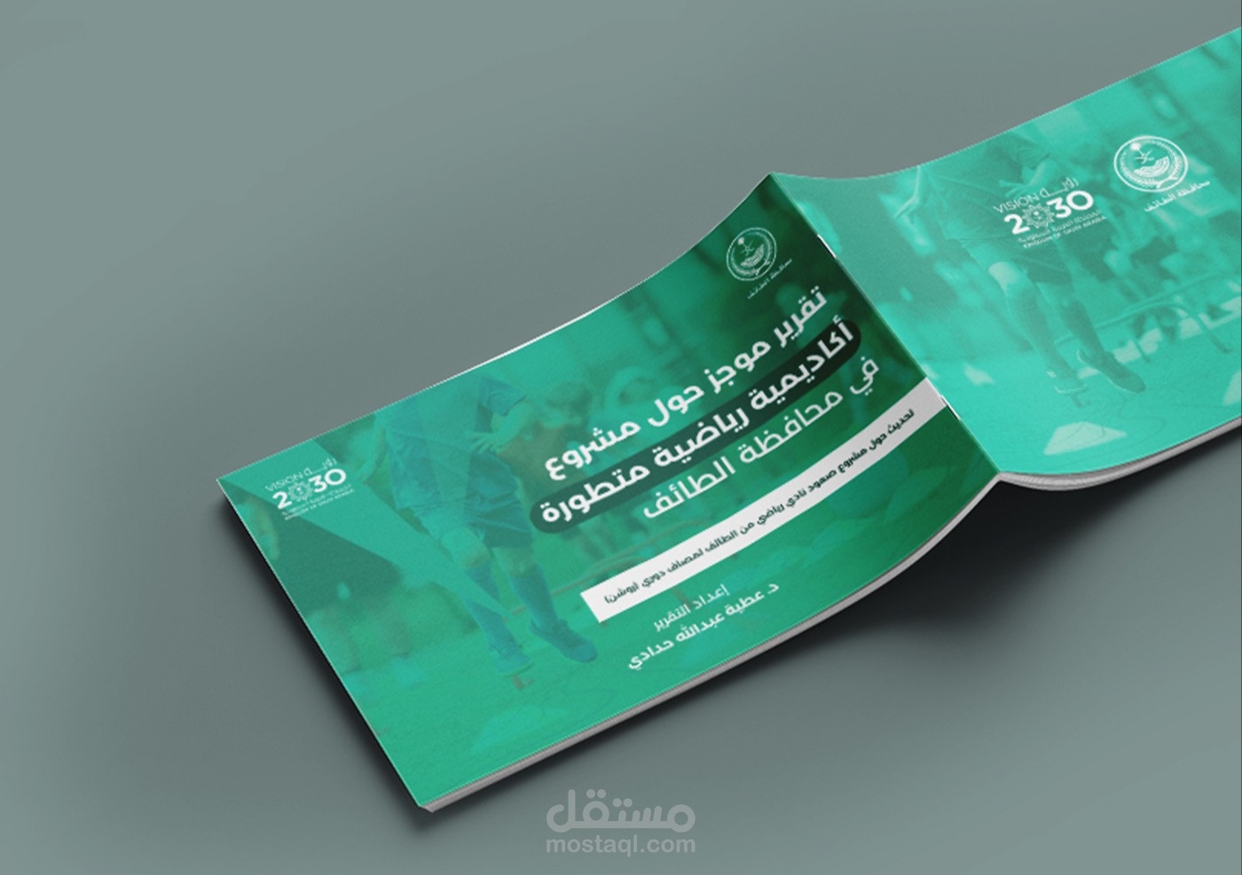 تصميم تقرير لمؤسسة سعودية