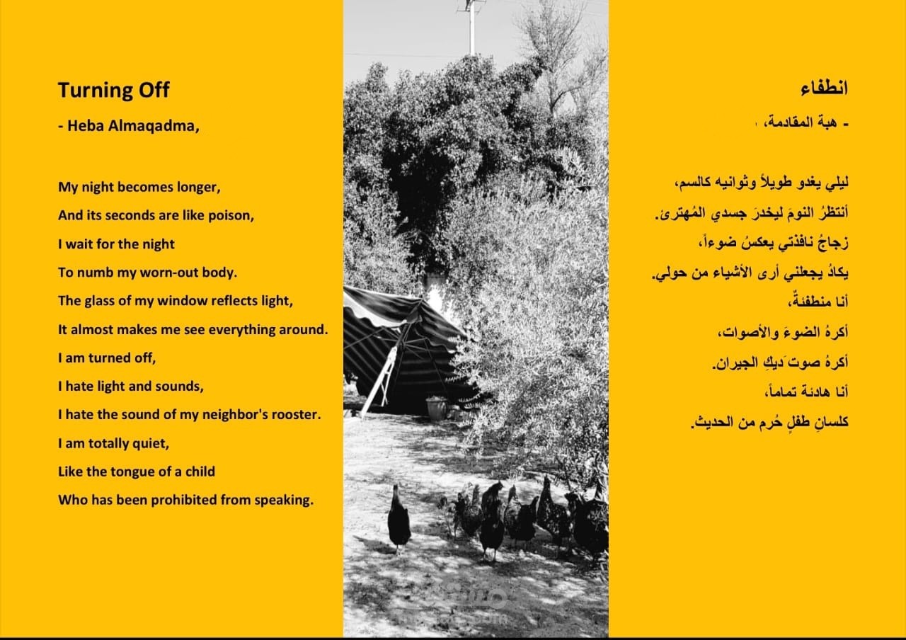 شعر إنطفاء من كتابتي وترجمتي