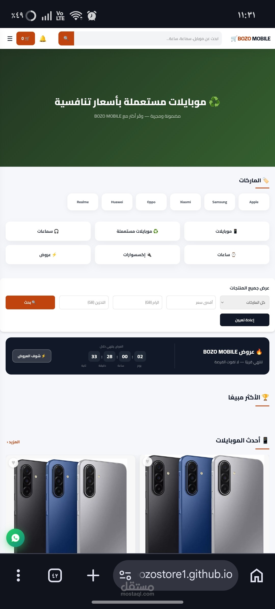 متجر إلكتروني متكامل وعالي الأداء (Static Store)
