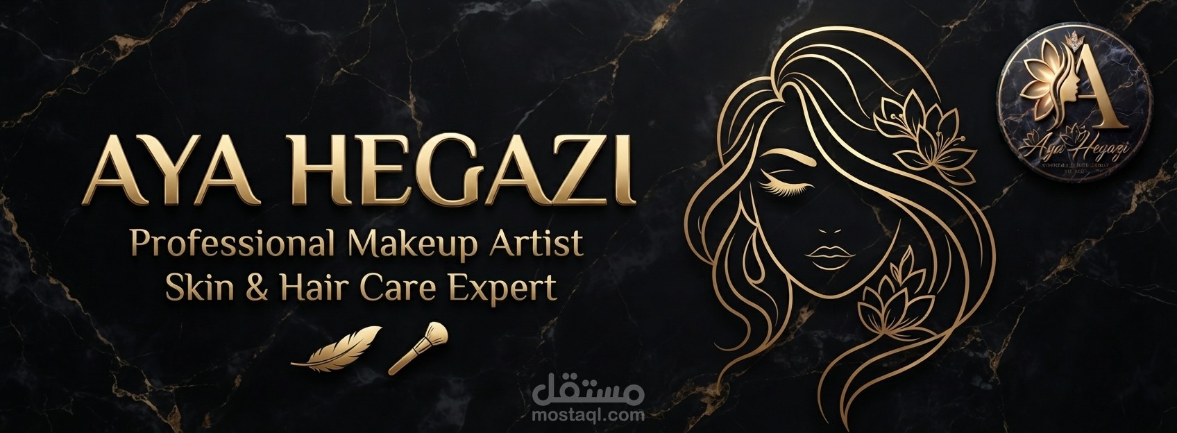 تصميم هوية بصرية متكاملة (Visual Identity) : Aya Hegazi Makeup Artist