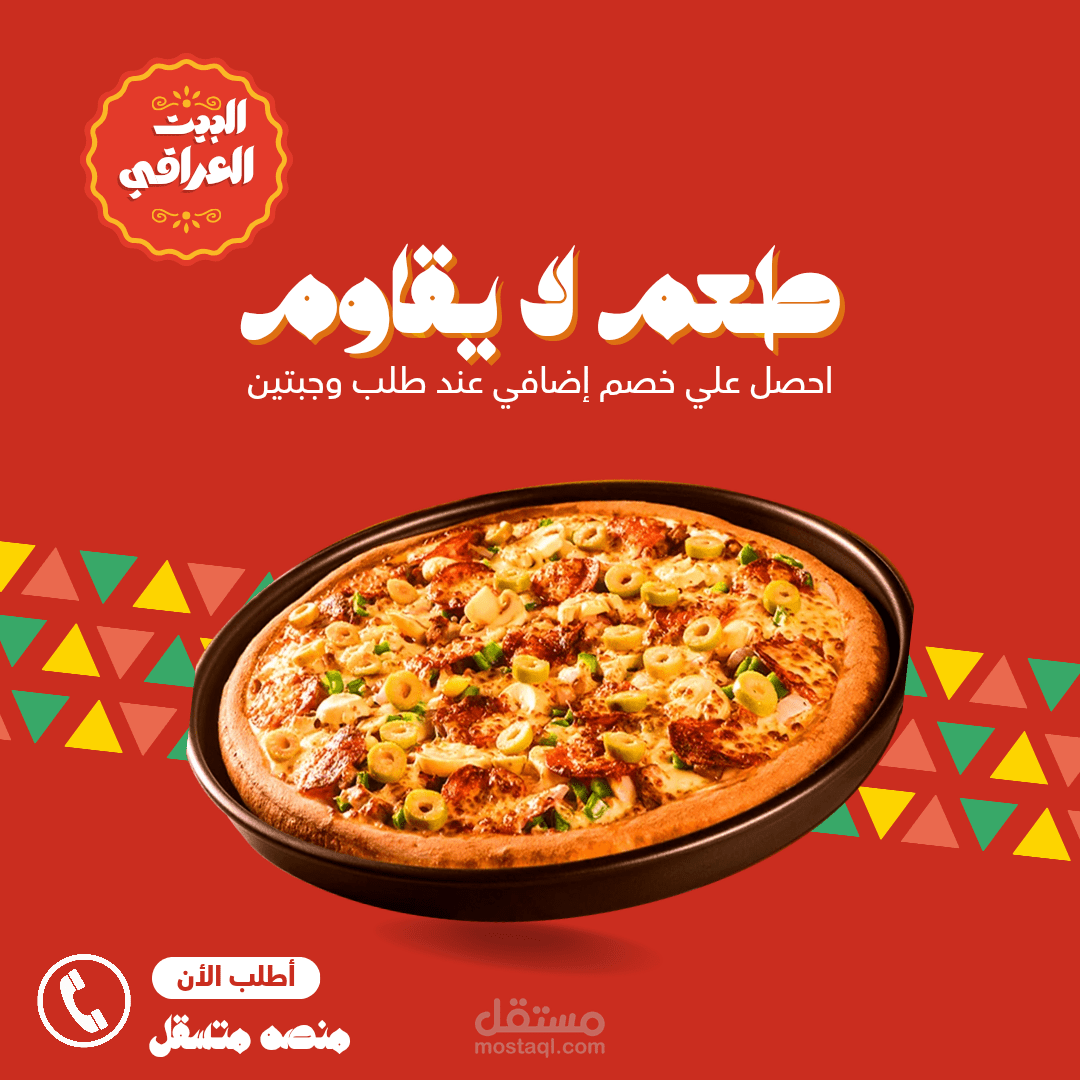 تصميم بوسترات انستقرام لمطعم بيتزا