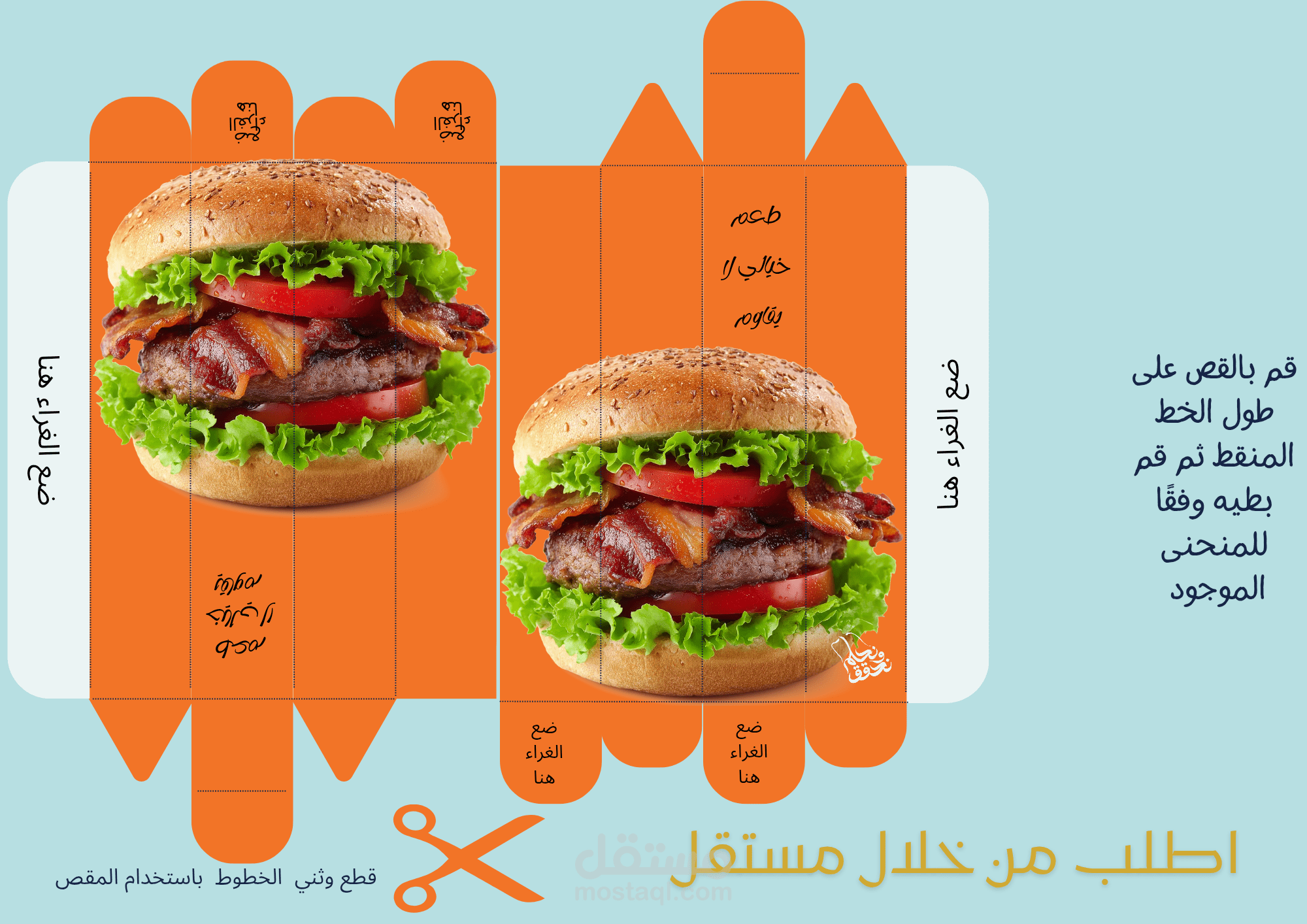 تصميم  بوكس مطاعم  وجميع مناسبات