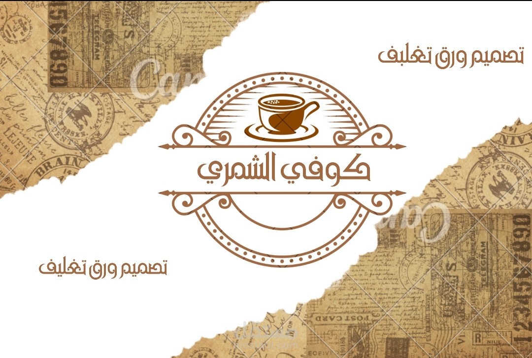 تصميم جرافيك تصميم ورق تغليف