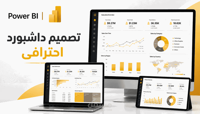تحليل مبيعات (Sales Analytics)