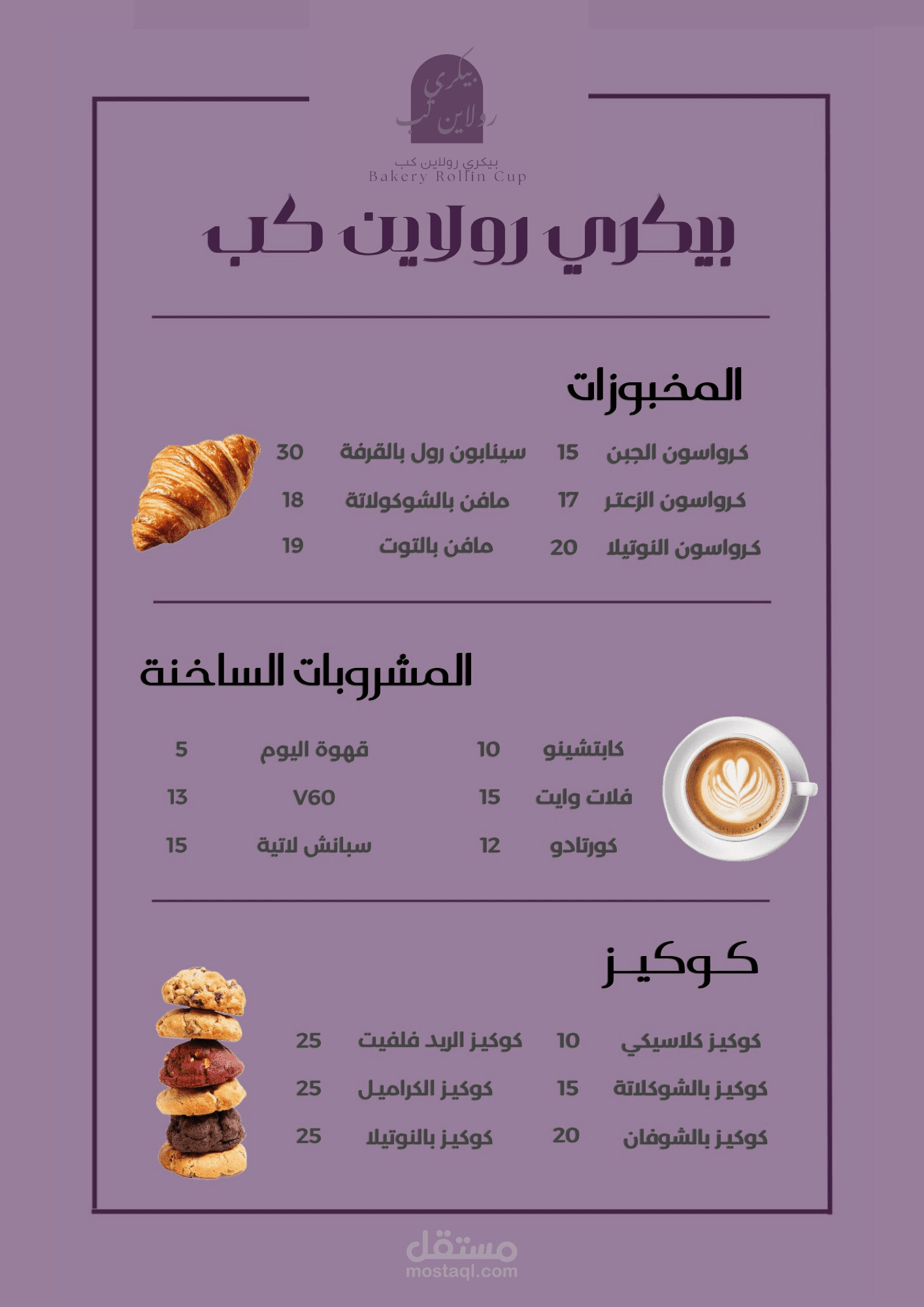 تصميم قائمة طعام