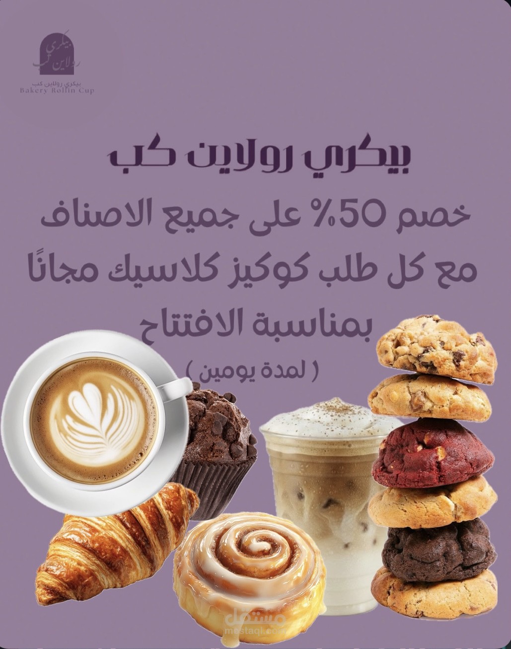 تصميم اعلان ترويجي بمناسبة الافتتاح