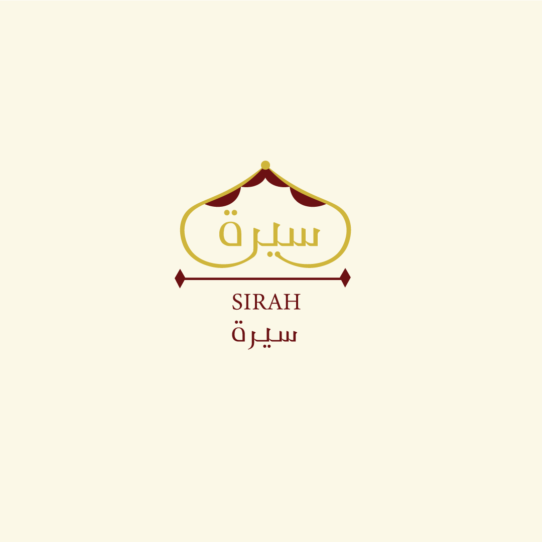 شعار مطعم سيرة