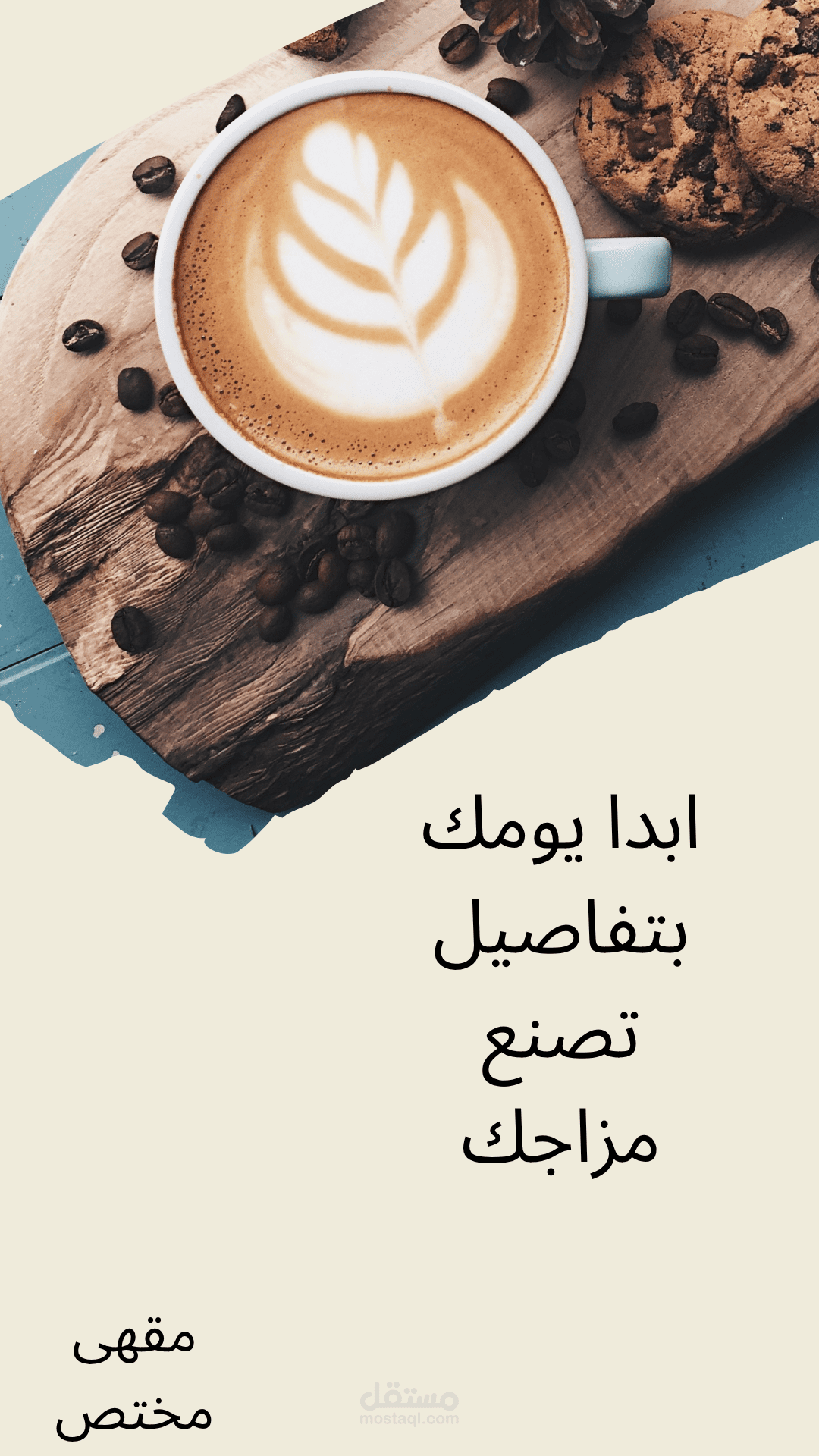 ادارة محتوى و تصميم منشورات لمقهى مختص بجدة