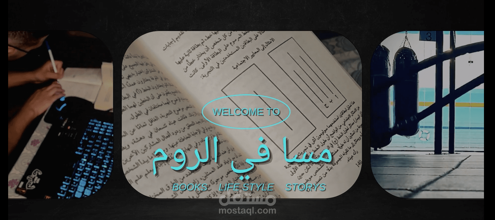 تصميم وانشاء انترو فيديو لصانع محتوى يوتيوب
