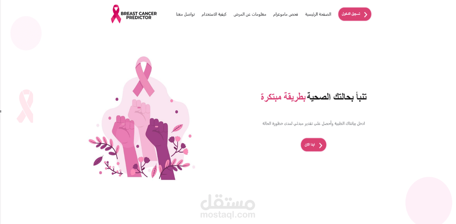 Breast Cancer Severity Prediction Using Machine Learning Classifier