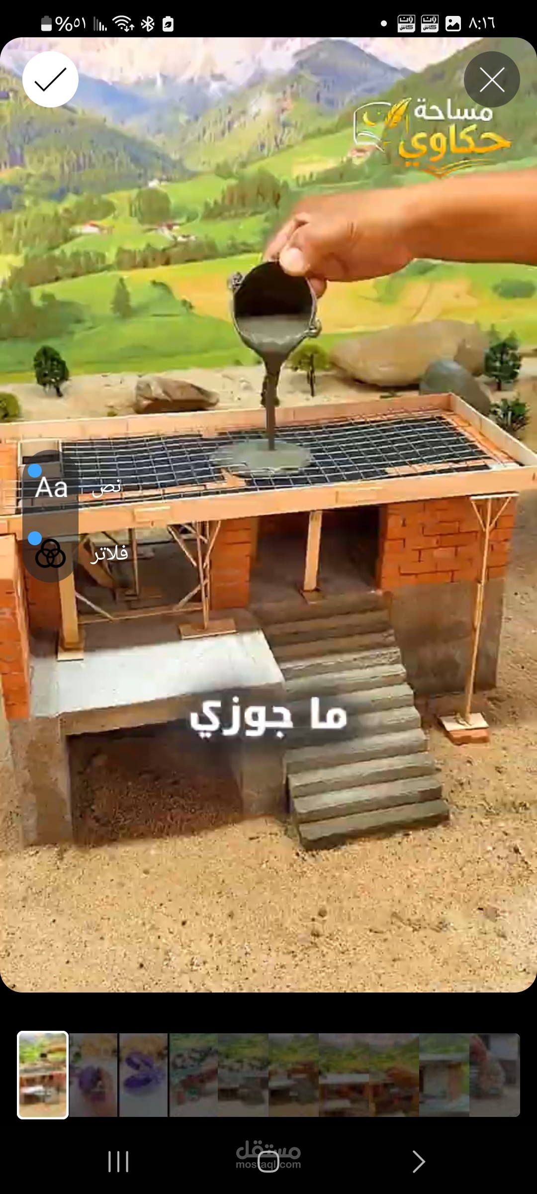 صناعة فيديو قصصي مشوق (Storytelling) حقق +198 ألف مشاهدة