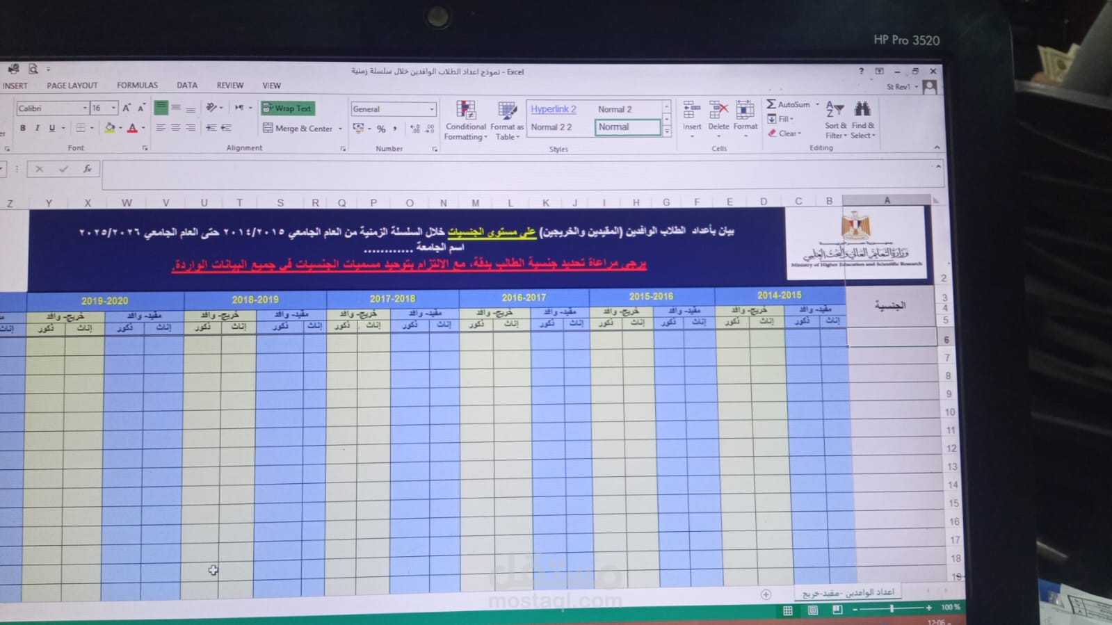 اعمال مكتبى فى العمل الحالى