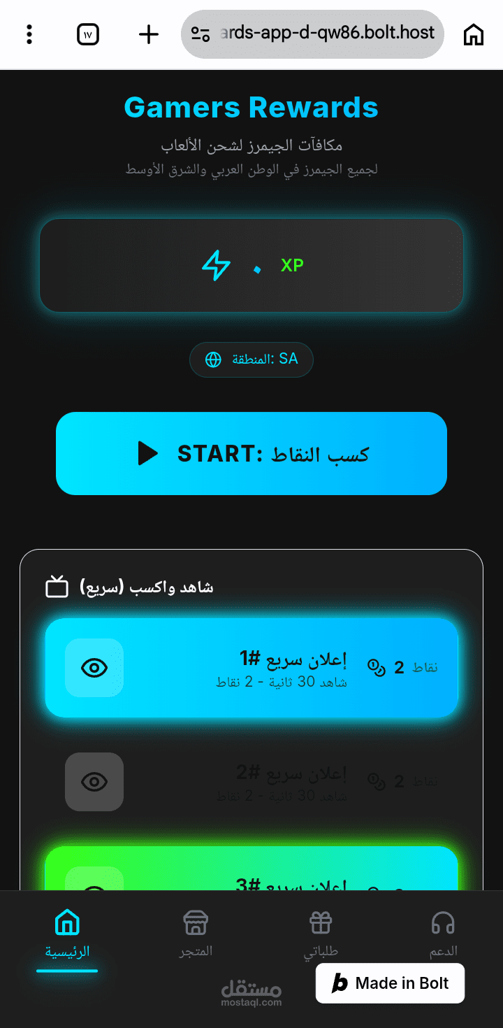 تطبيق مخصص للجيمرز