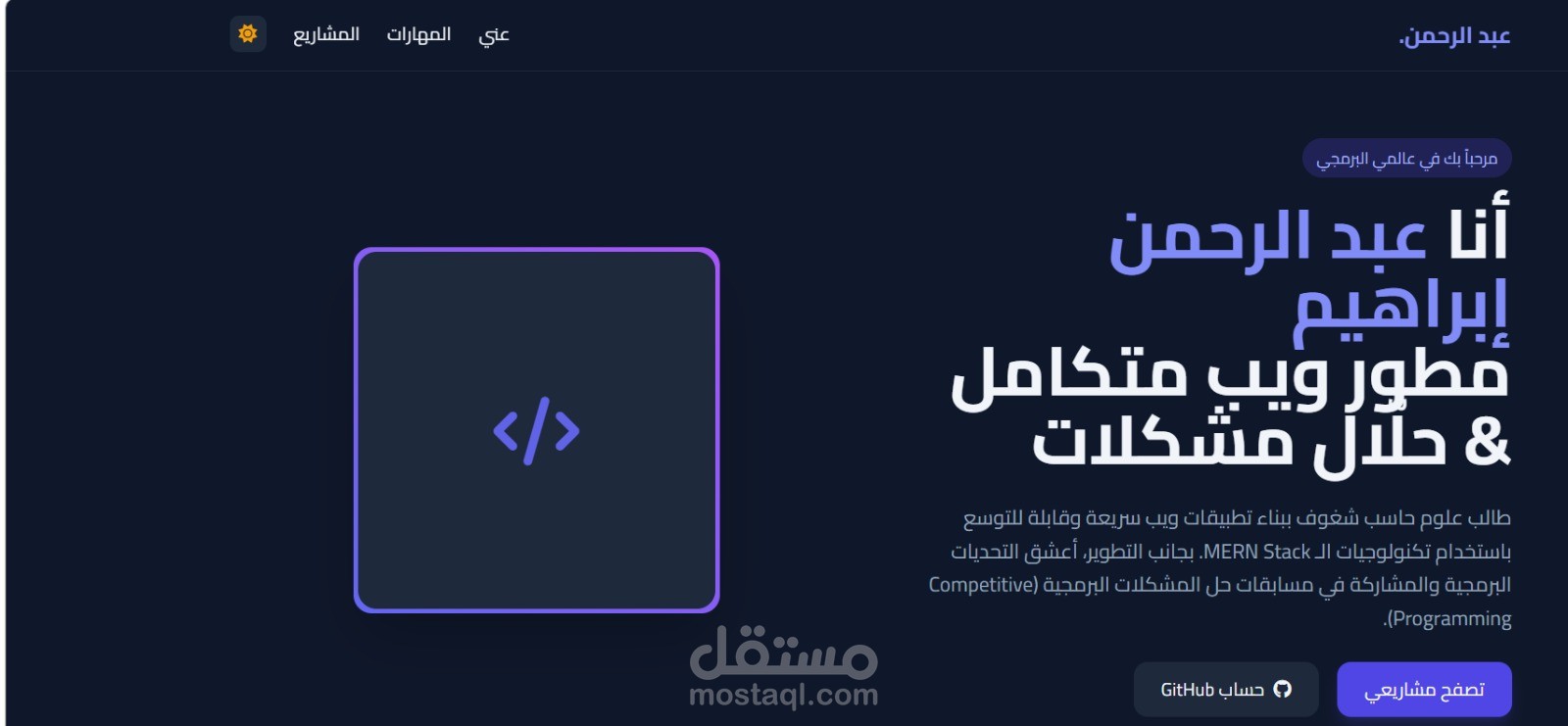 تصميم وبناء موقع معرض أعمال (Portfolio) عصري ومتجاوب بالكامل