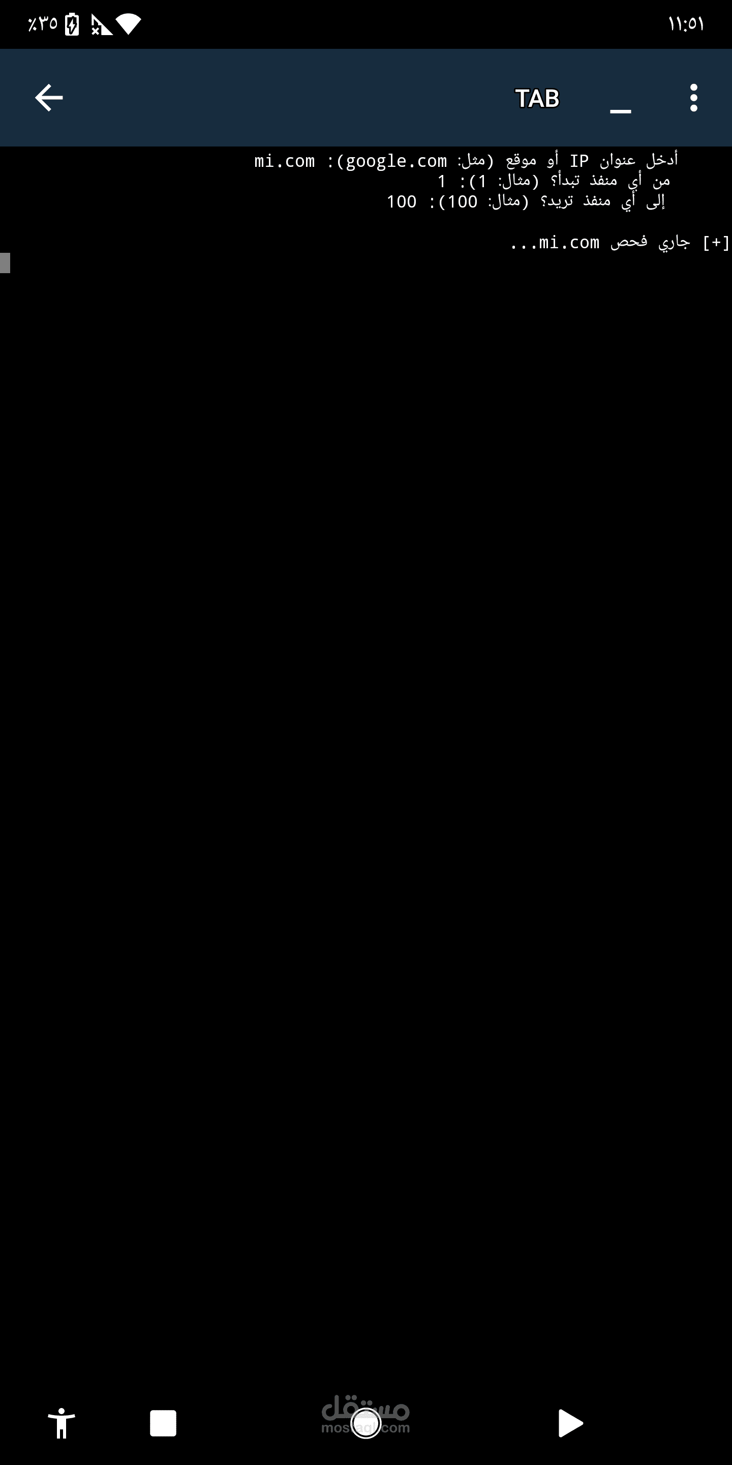ماسح المنافذ (Port Scanner)
