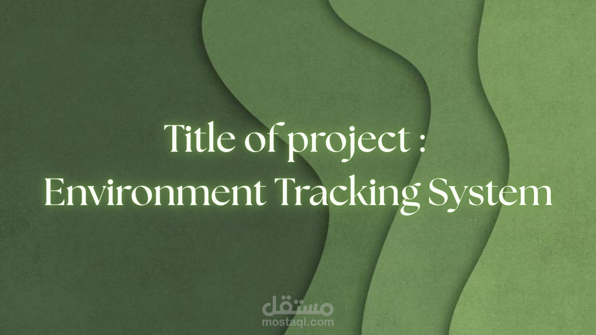 إعداد وتنسيق عرض تقديمي لمشروع "نظام تتبع البيئة" (Environment Tracking System)