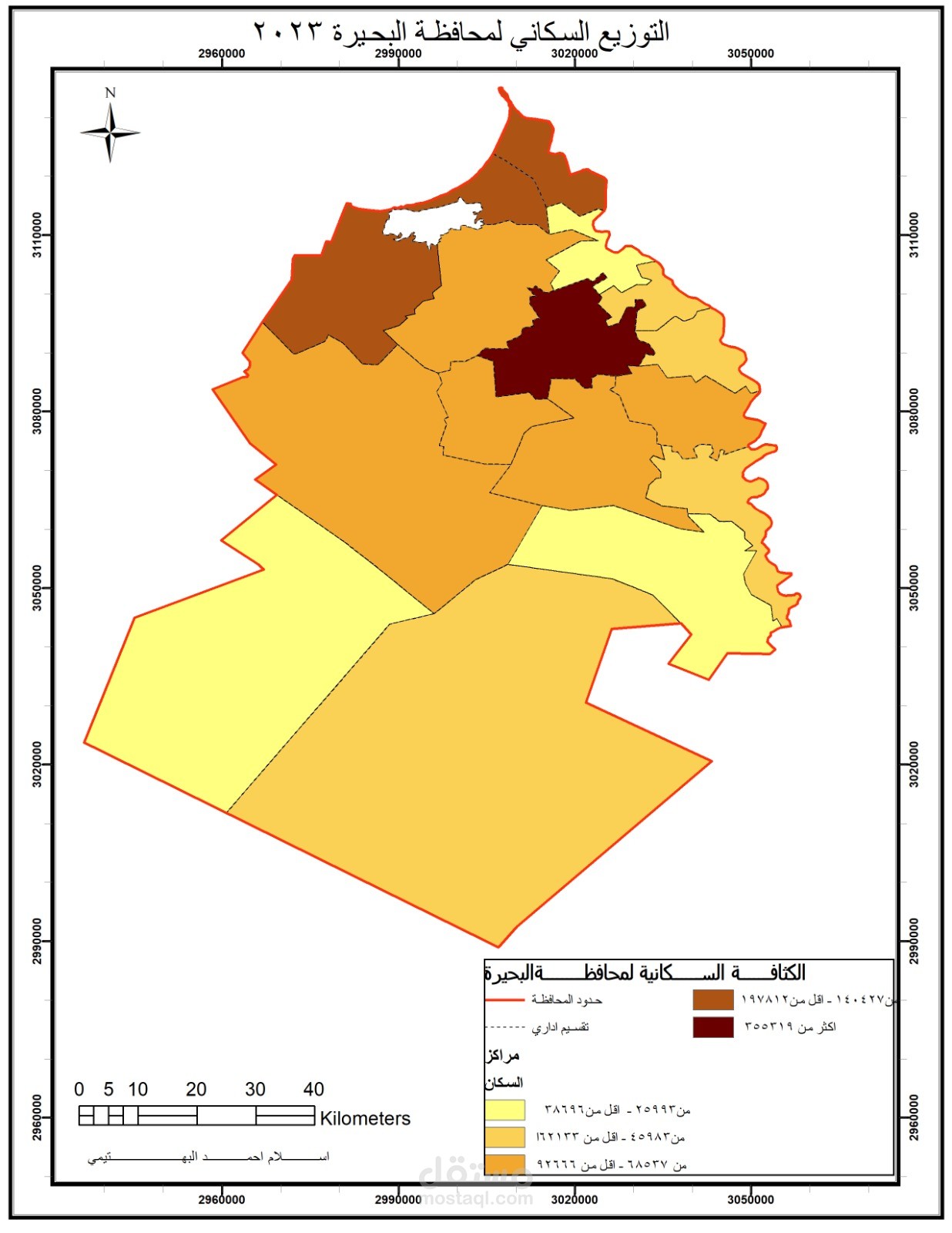 وتصميم خرائط التوزيع السكاني والكثافة الديموغرافية لمحافظة البحيرة باستخدام نظم المعلومات الجغرافية (GIS)
