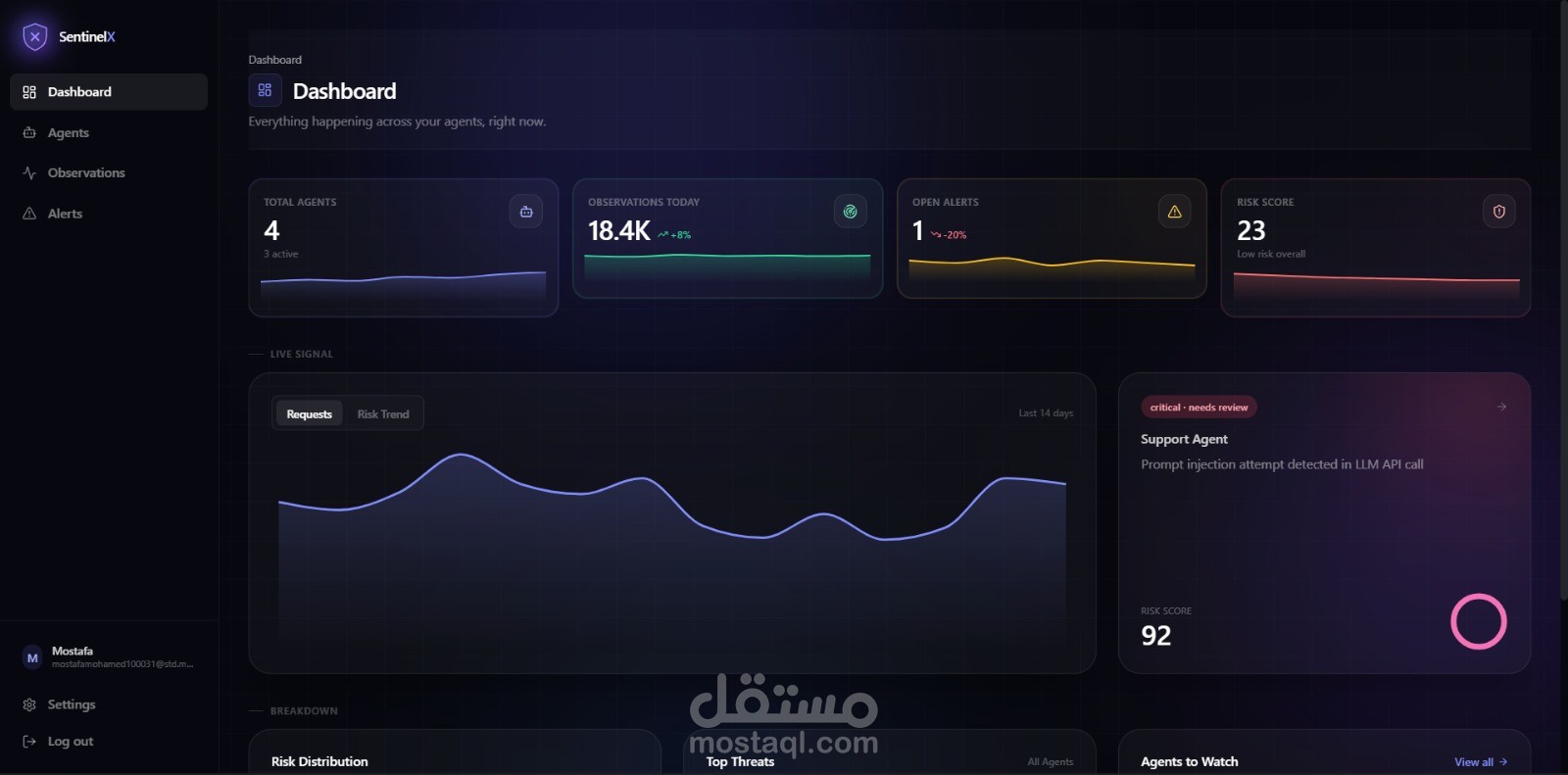 نظام متكامل لمراقبة التنبيهات والأحداث الأمنية