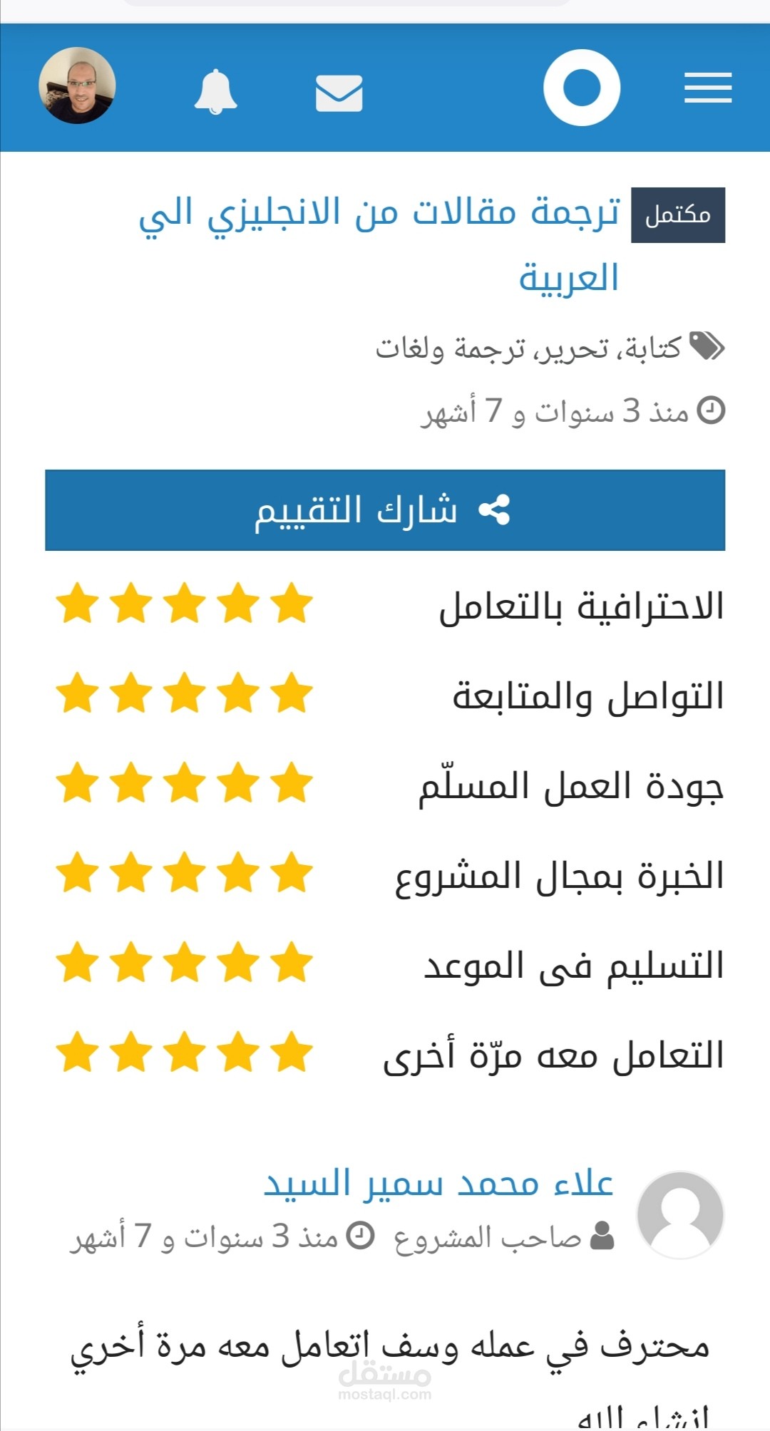 ترجمة من الانجليزي الى العربي ومن عربي لانجليزي