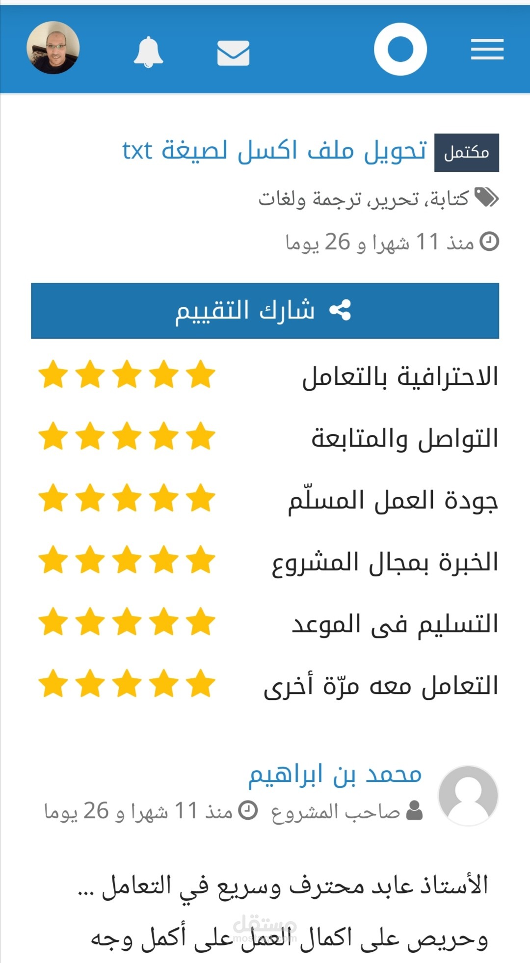 تحويل صيغ ملفات من نوع لاخر