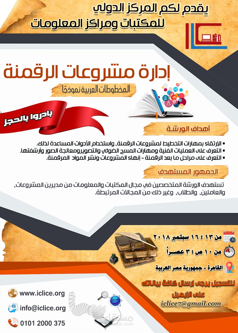 فلايرات متنوعة