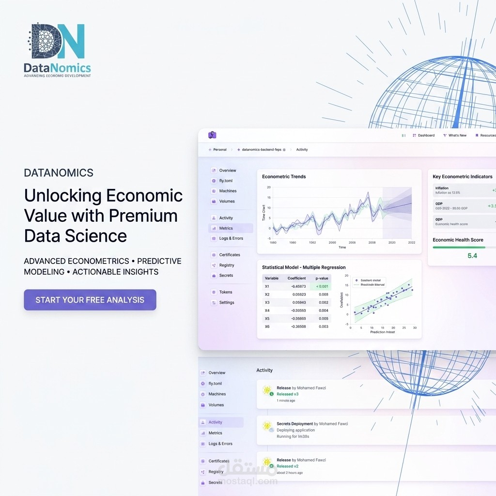منصة داتانوميكس (DataNomics) للتحليل الإحصائي والقياسي بالذكاء الاصطناعي
