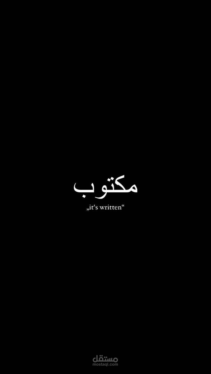 ترجمة