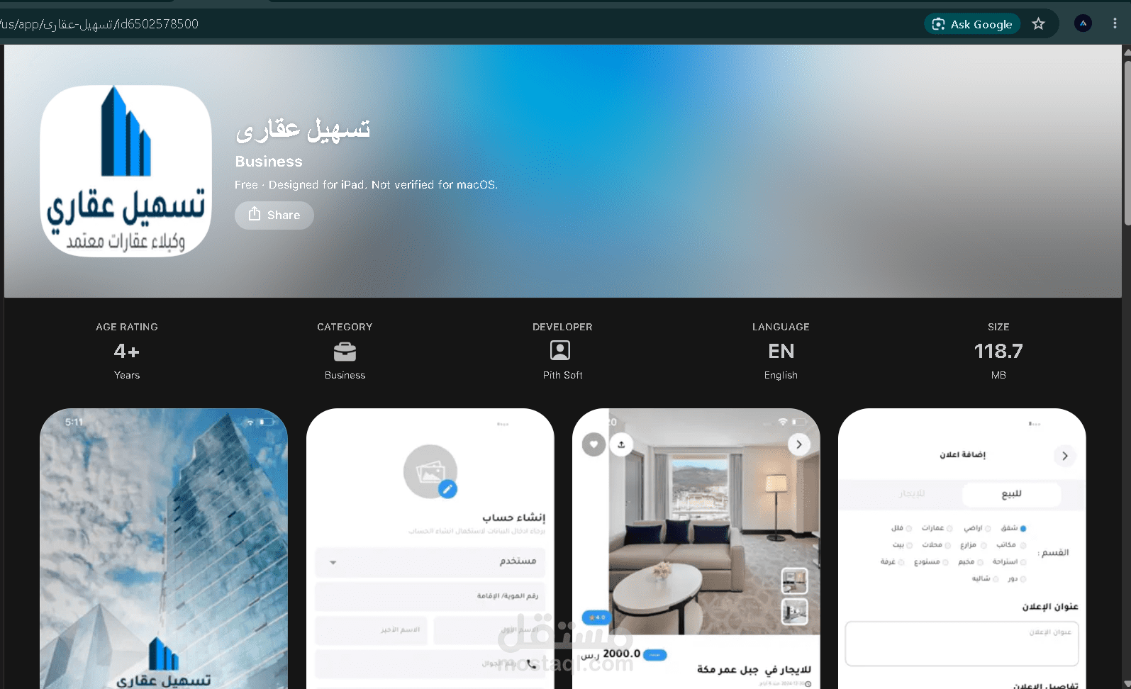 تسهيل عقاري | تطبيق عقاري متكامل لإدارة وبيع وتأجير العقارات
