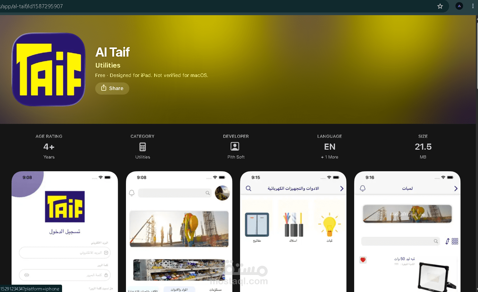 Al Taif | تطبيق إلكتروني متكامل لبيع الأدوات والمستلزمات الكهربائية