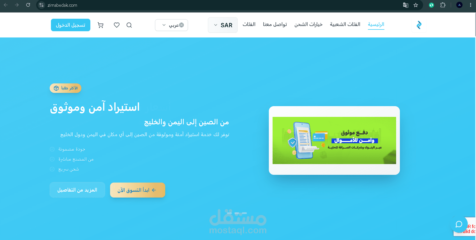 Zimabedak – منصة تجارة إلكترونية متكاملة للاستيراد المباشر من الصين إلى اليمن ودول الخليج  الوصف